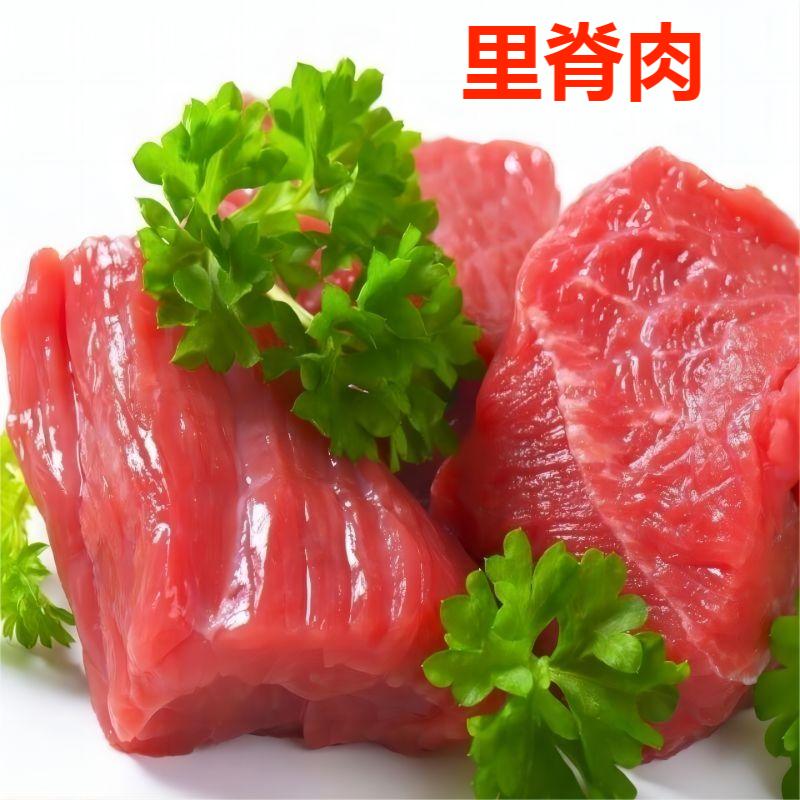 里脊肉