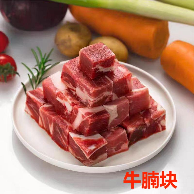 牛腩肉