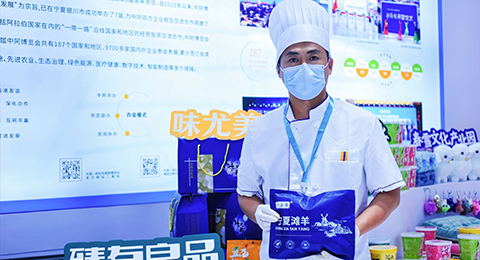 臻有良品携宁夏牛羊肉亮相第四届福州福品博览会